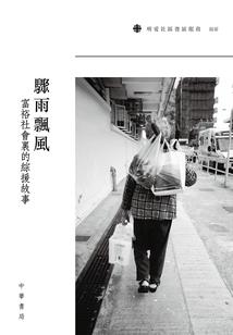 小凡同学不做人了