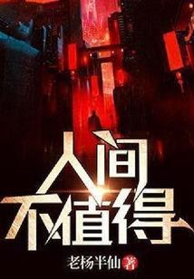 末日六侠