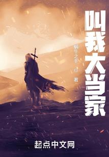 承仙载道