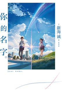 逆界星舞