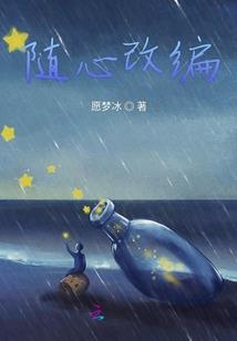 玄幻之我要成仙