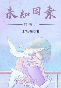 挣扎在苏德边境