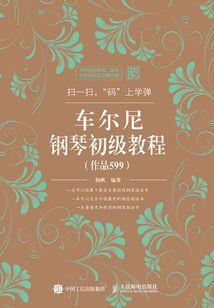 秦时明月穿越之旅