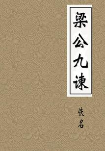 盘古封神录