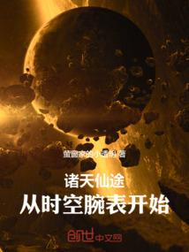 曜星永恒