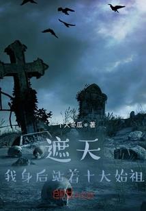 殿下短袖三千年