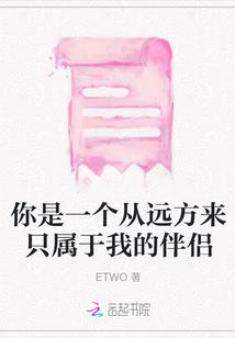 这个总裁有点傻