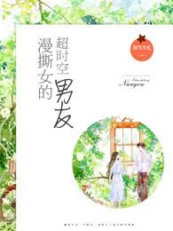 蝶仙情