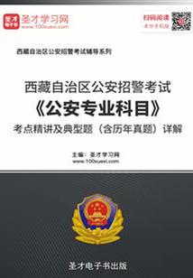 达尔文魔法学院