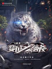 快穿病娇：黑化boss，别撩了
