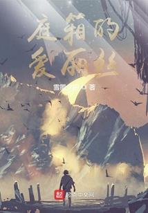 鬼道镇天