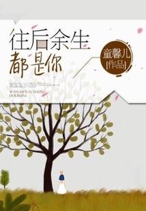 隔壁哥哥暗恋我