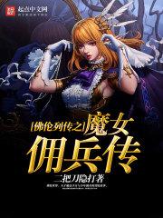 刀剑疯魔录