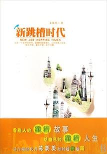 炼血术