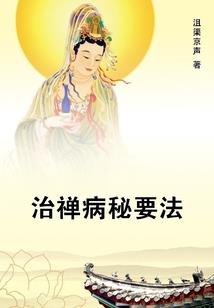 桃花劫凤倾天下江山如歌