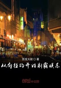 聊斋斩妖人