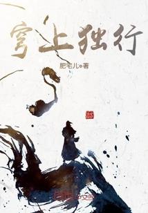 墨氏乱情
