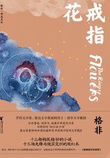一畦银杏相思碎