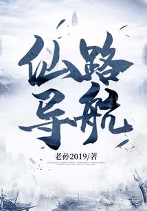 逍遥女侠柔情后