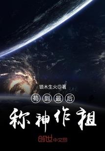 宇内最强系统