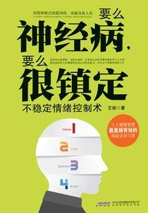 逆战之王