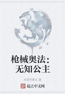 牌佬混在恶魔高校