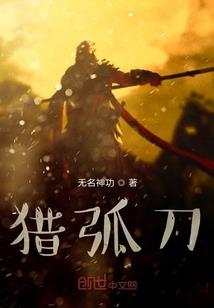 我终于苟住了