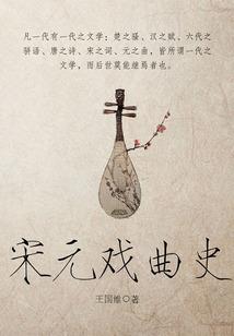 新公爵传奇