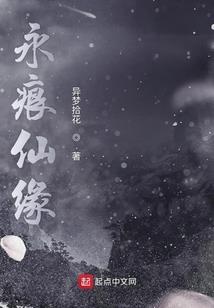 安士狩鹿传