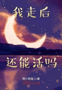 无罪的叹息