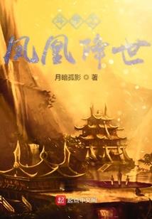 野蛮丫头哪里跑