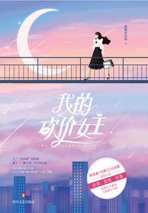 逆天五公主