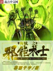 冷王霸宠废柴痴傻三小姐