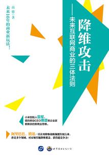 逆袭土豪系统