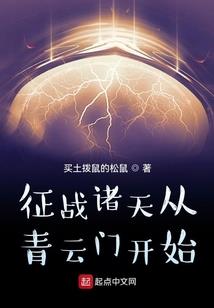 传道蓝星