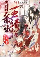 荆棘花开你方来