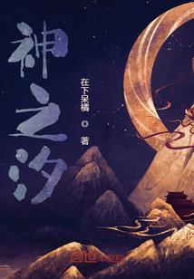 领主战争之诸神领主