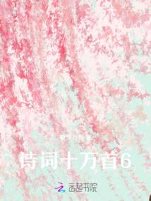 无限与前行