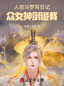 异星默示录
