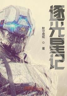 风水轮流转，主角当配角