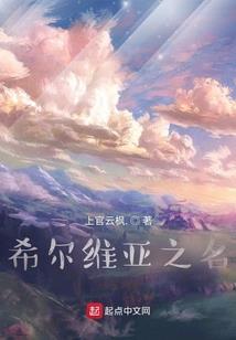 无极学院前传