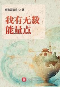 远古奇缘
