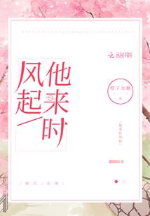 茉莉子的蓝宝石森林