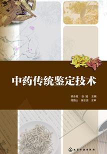 血染曼陀罗