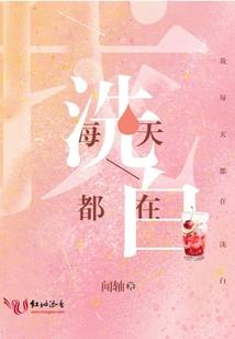 宝贝很麻烦