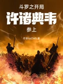 我的异界兵王未婚妻