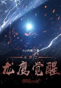 噬罪轮回
