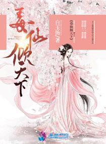 萌徒很嚣张：扑倒无良师