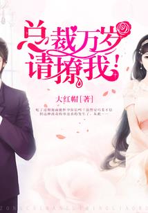 宠婚绵绵：男神引回家