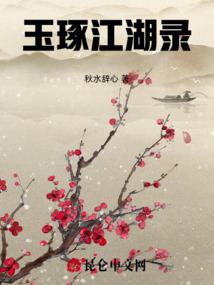 穿越之倾城宫恋